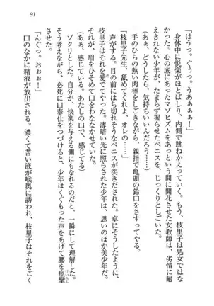 せんせい~W授業