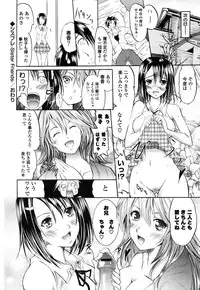 [Yokoyama Naoki] Wifes [Digital]