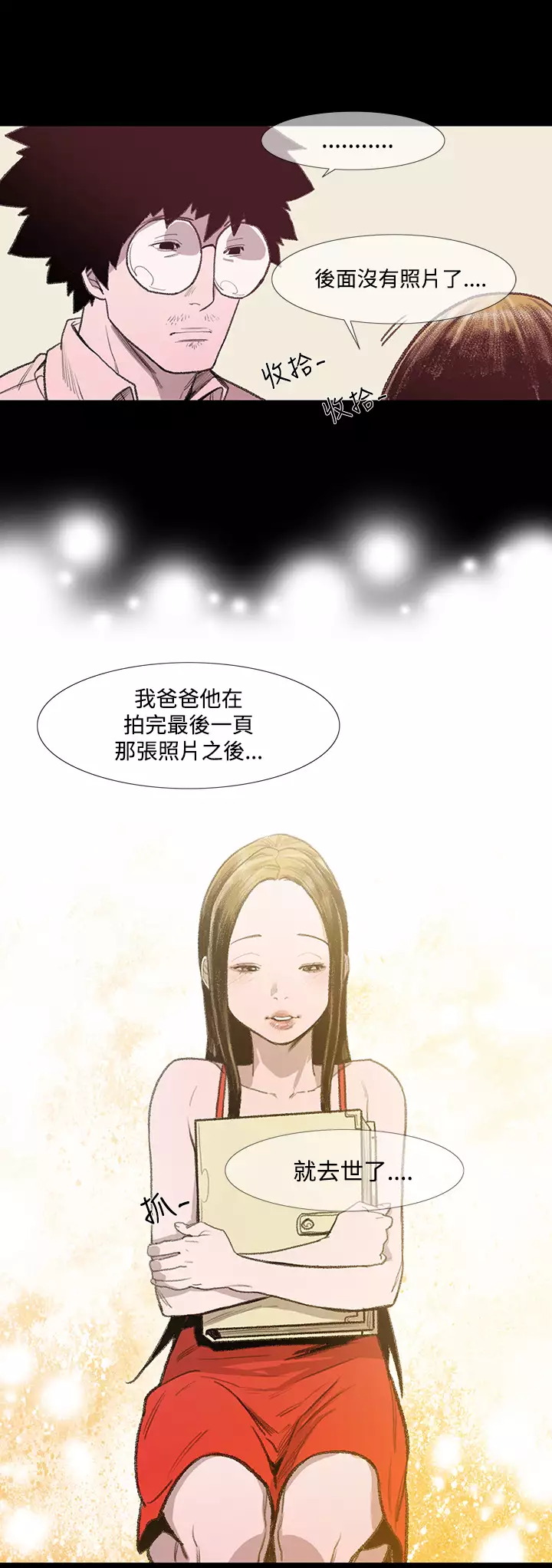 min xi 敏希 ch.1~4 中文
