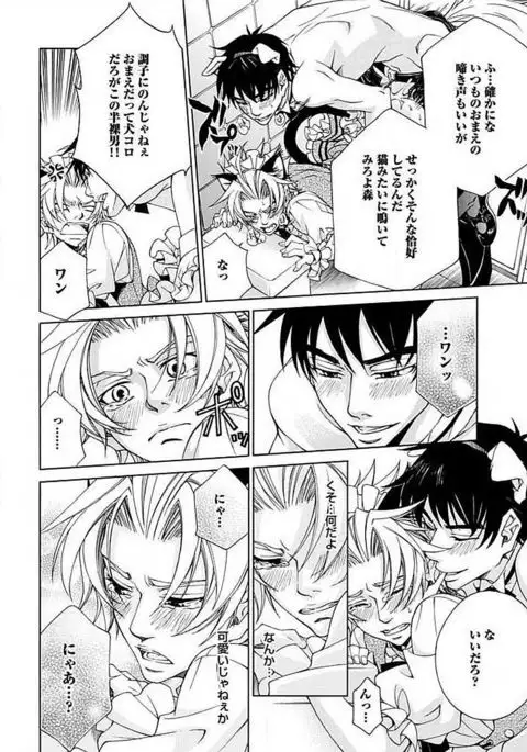 Josou Sex Seiyoku Zukan