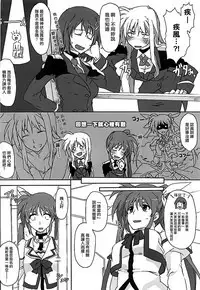 Nanoha-san Shimei Haittemasu yo