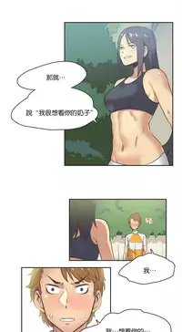 [﻿Chance, Kamang] Sports Girl ch.1-21 [Chinese]