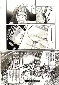 [Sano Takayoshi] Love Sniper