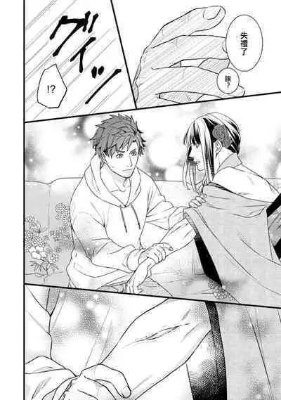 Sono Himegoto | 秘事 act.1-3