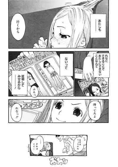 [Anthology] LQ -Little Queen- Vol. 41 [Digital]