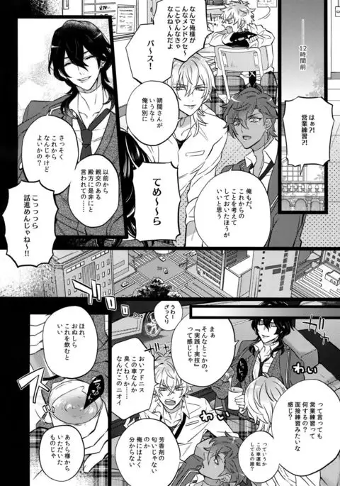 Pillow Talk mo Oko Nomi de