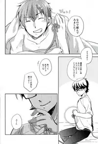 (SUPER25) [HP±0 (Muten)] Gyutto Shibatteyaru Hon. (Daiya no Ace)