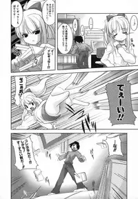 [Gyonikun] Rumble Rumble