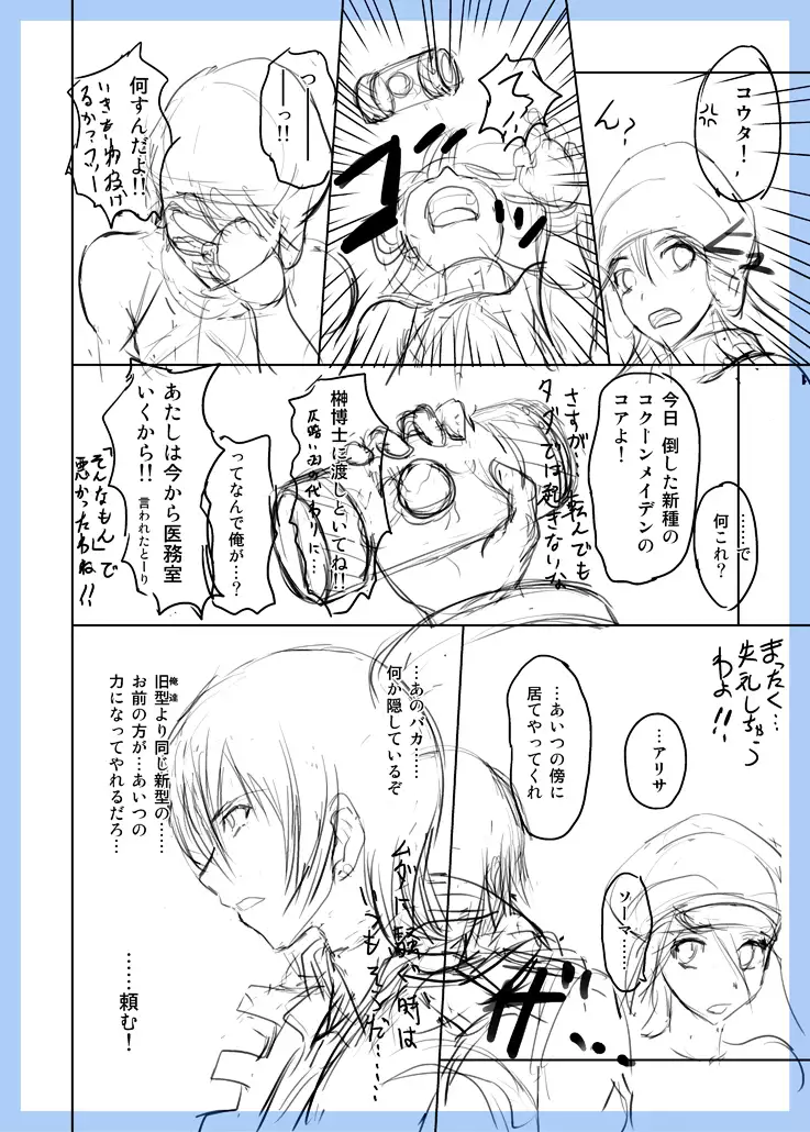 GE Mob Doujin Name