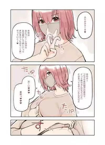 [Fukurasuzume (Sunabasuzume)] Sanzan Aotoite Sugu Iku Uraaka Joshi, Furikake