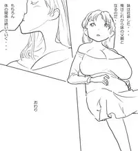 [Nimaru-Jyura] yoiko no gakusyuu 2