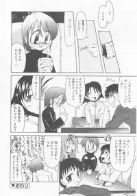 COMIC RiN 2005-11