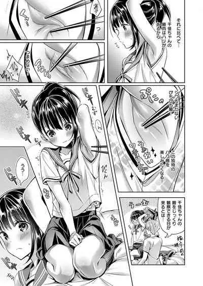 Yokubou Pandora Yokubou 1-21