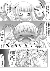 [Kirara Interweb] Kooh and Perverted TakoLuka (First Part)