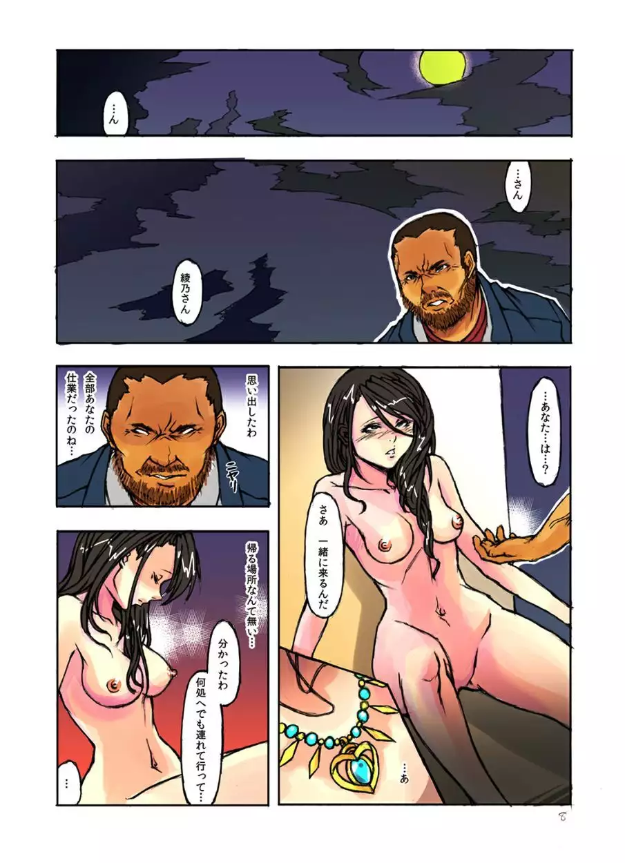 Hitozuma Saimin Show ~Hirusagari no Hiwai Sugiru Goumon Play~