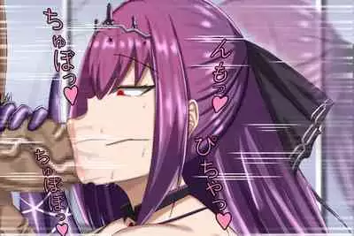 スカディ常識改変NTR