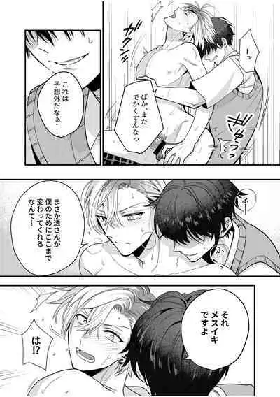 BOY x BOY IDOL COLLECTION! Vol.2