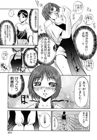 [Moritaka Takashi] Nyan Nyan Chuuihou