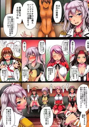 Keijunyoukan no Jitsugi Seikyouiku