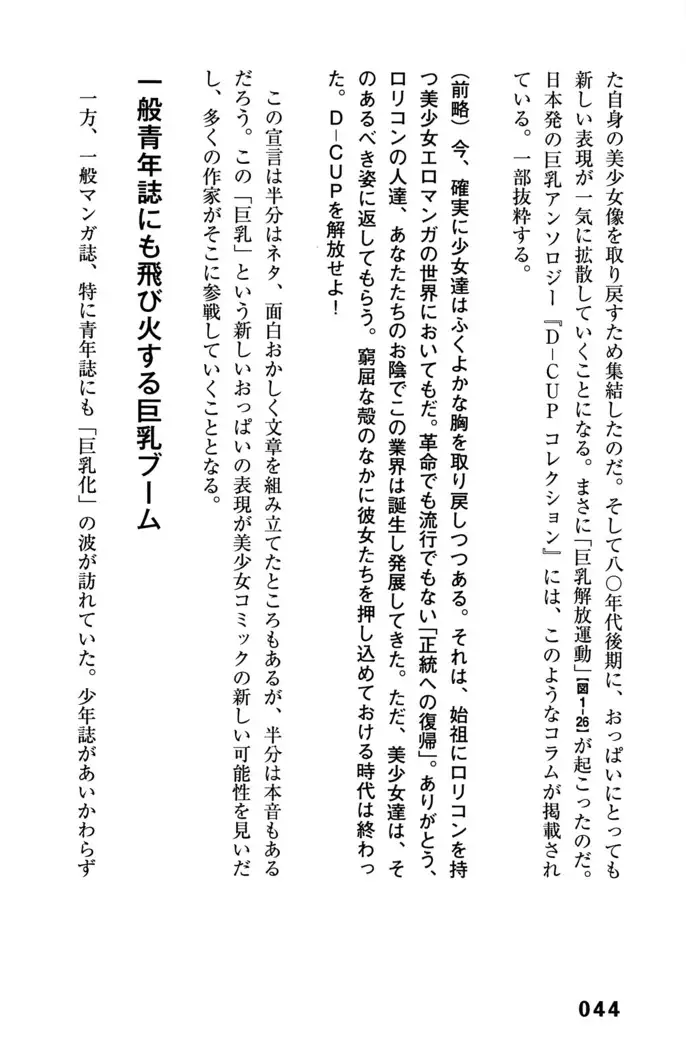 Ero Manga Hyogen Shi