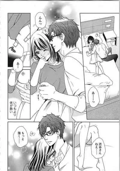 24 Jikan Ikippanashi! Nurechau Shanai Monitor