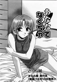 COMIC Momohime 2002-12