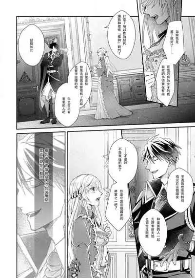 himegimi wa wakaki shōgun ni oboreru | 公主被年輕將軍迷戀