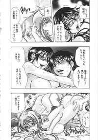 [Tachibana Naoki] Haitoku Rensa