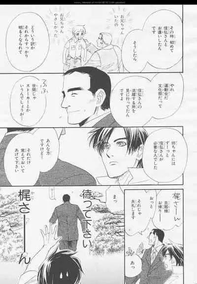 BE・BOY GOLD 2006-02