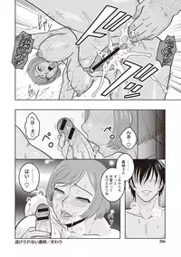 [Murata.] Chishoujo Rinkan Club [Digital]