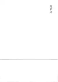 (C61) [Kitchen Nose (Kazakami Shun)] Nejineji