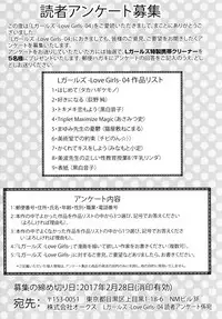 [Anthology] L Girls -Love Girls- 04