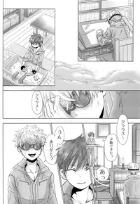 (COMITIA126) [YANCHA CLUB (DOUSAI)] FLY HIGH