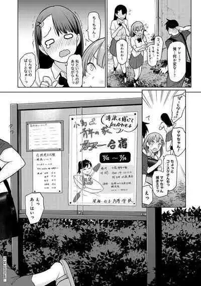 COMIC Ananga Ranga Vol. 68