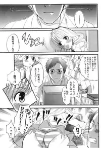 [Inochi Wazuka] Spo-Dama!