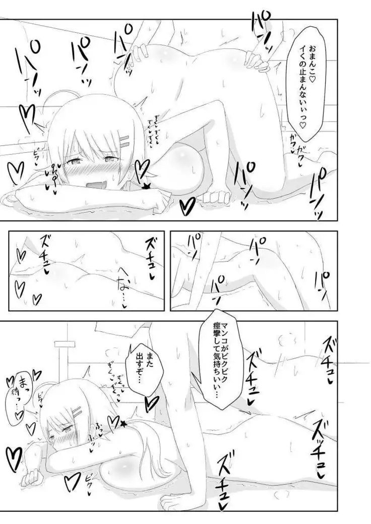 Asedaku Nama Nakadashi Hachimiya Meguru