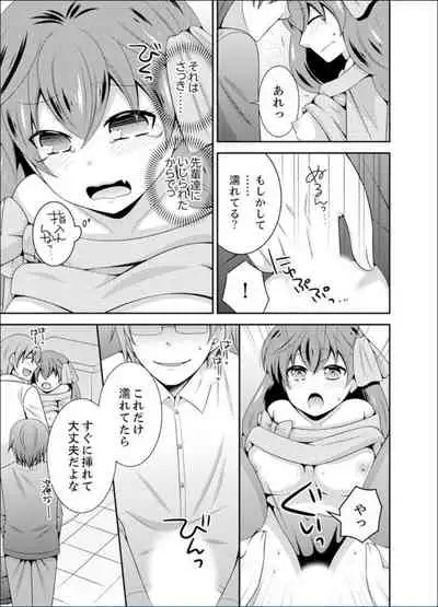 Yakyuubu de Nyotaika Ecchi!? ~ Senpai, Dashitara Dekichauyoo...