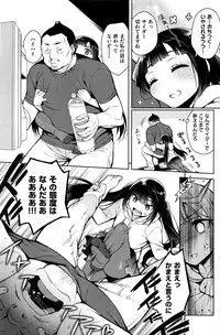 COMIC Shitsurakuten 2016-02