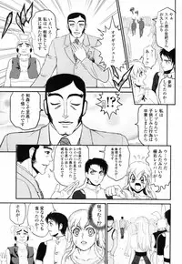 COMIC Tenma 2012-02