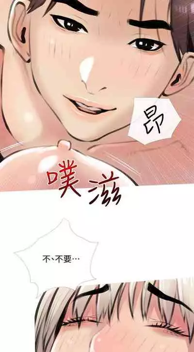 【周二连载】阿姨的家教课（作者：XIX&漢水） 第1~27话