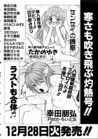 COMIC AUN 2005-01 Vol. 104