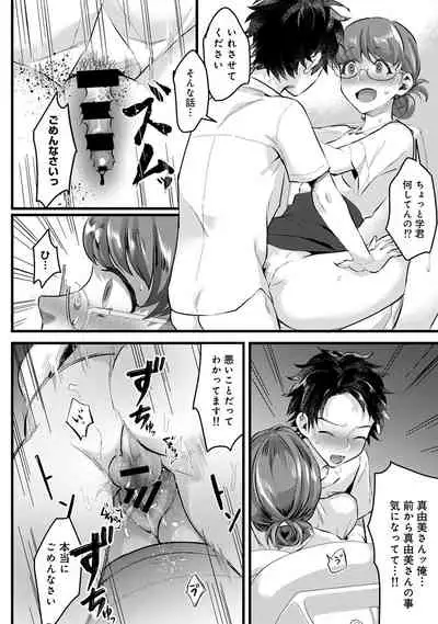 COMIC Ananga Ranga Vol. 56