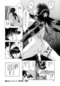 [Hayami Yumi] Kiken na Junjou