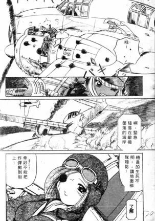 COMIC Shirikodama Vol.01 (chinese