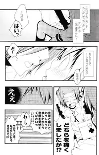 (C73) [BBP (Izumi Bouko)] Tadashii Maid no Susume (Katekyoo Hitman REBORN!)