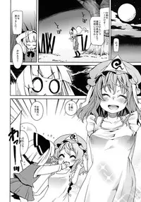 (C79) [Youmusya (Gengorou)] Honban Nashide!! (Touhou Project)