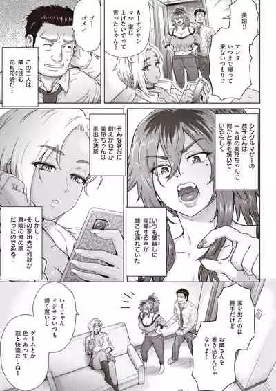 COMIC Shitsurakuten 2021-12