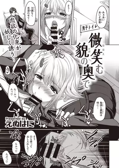 COMIC Kairakuten BEAST 2020-02