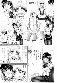 [Edogawa Gabal] Onee chan no Honshin wa... (COMIC Potpourri Club 2010-12)