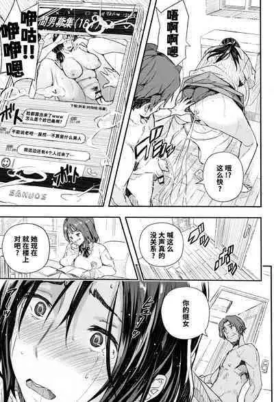 Senaka no Kako | The Past on your Back